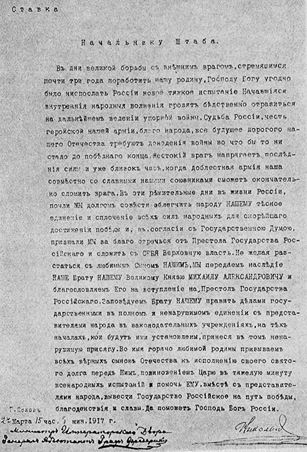 The abdication document signed by Tsar Nicholas II