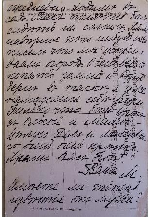 Grand Duchess Maria's postcard to Lili Dehn from captivity at Tsarskoe Selo. 