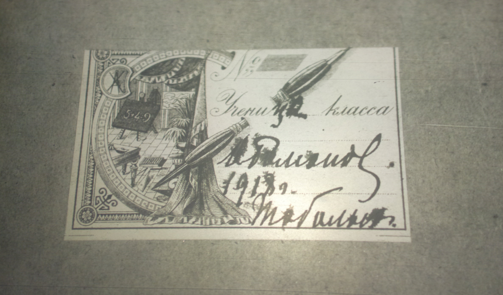 Lesson notebook with label written by Olga Romanov hands. "O. Romanov" 1918 Tobolsk" 