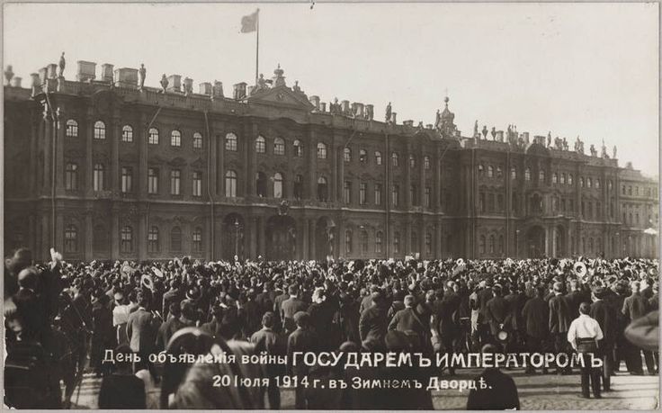 Square in front of Winter Palace in St Petersburg on 20 July, 1914 - the declaration of First World War. 