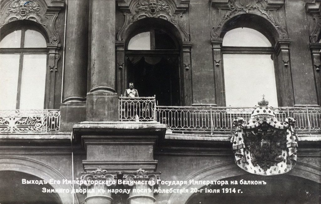 Tsar Nicholas II on the balcony of the Winter Palace on 20 July, 1914. The declaration of the First World War. 