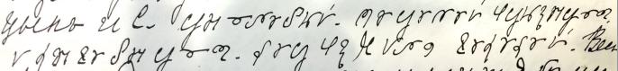 When she wanted to write something private, Olga used a special code she devised - this is an example of this code in her diary. She used this code most often at the end of 1913, when she learned that Pavel Voronov (her “beloved S.”) got engaged to be married to Olga Kleinmichel.