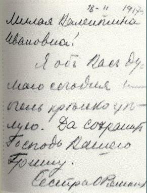 Postcard from Sister Olga Romanov to former colleague. 