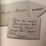 ALEXEI ROMANOV: 1914 LETTER TO “MAMA” FROM STAVKA