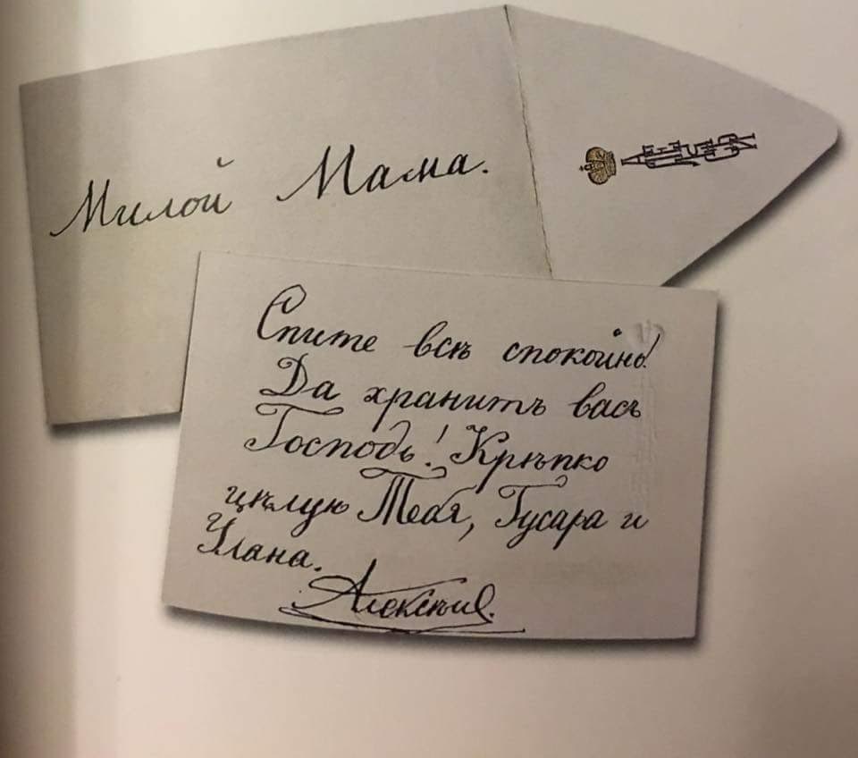 1914 letter from Alexei Romanov to his "Mama". 