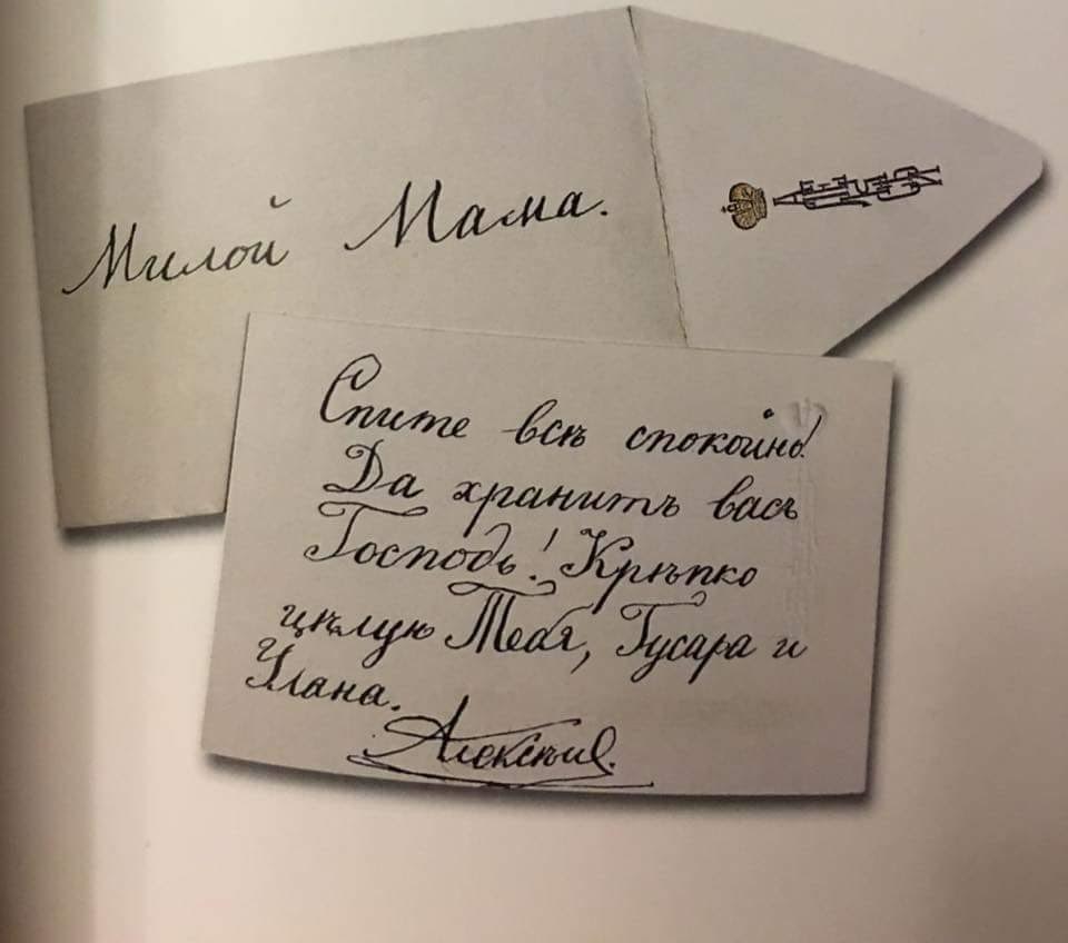 1914 letter from Alexei Romanov to his "Mama". 